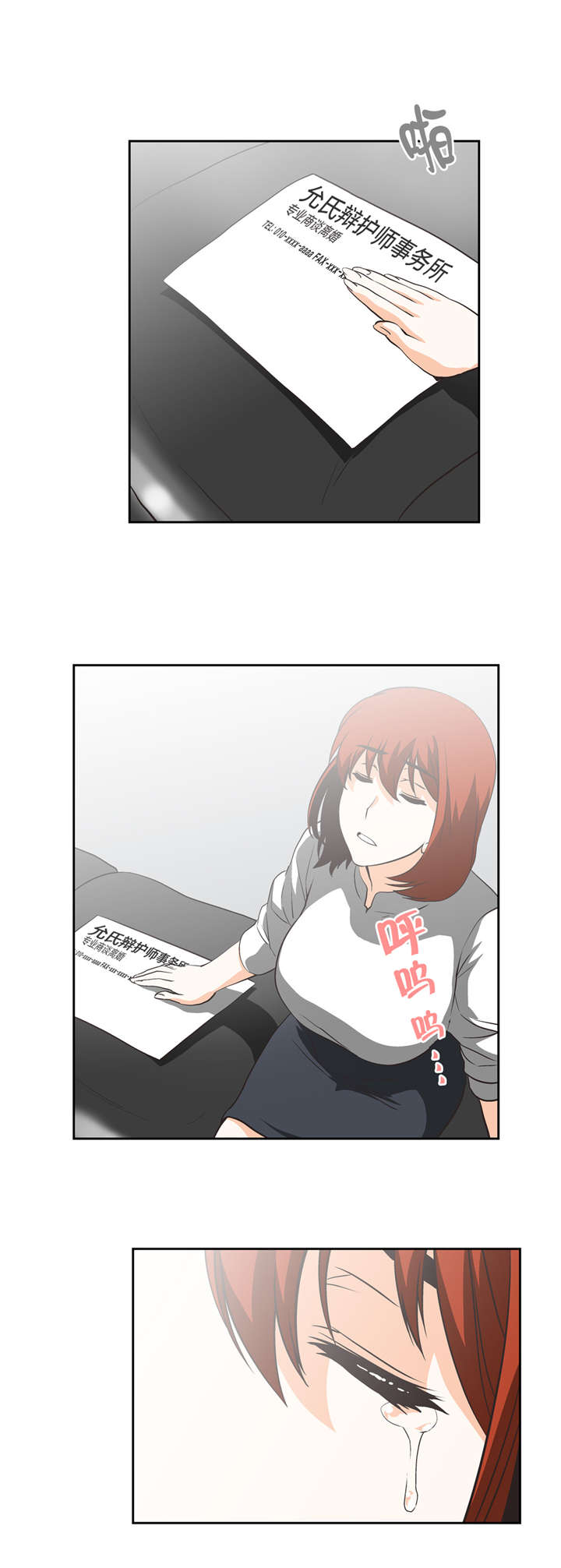 第25章：骗人9