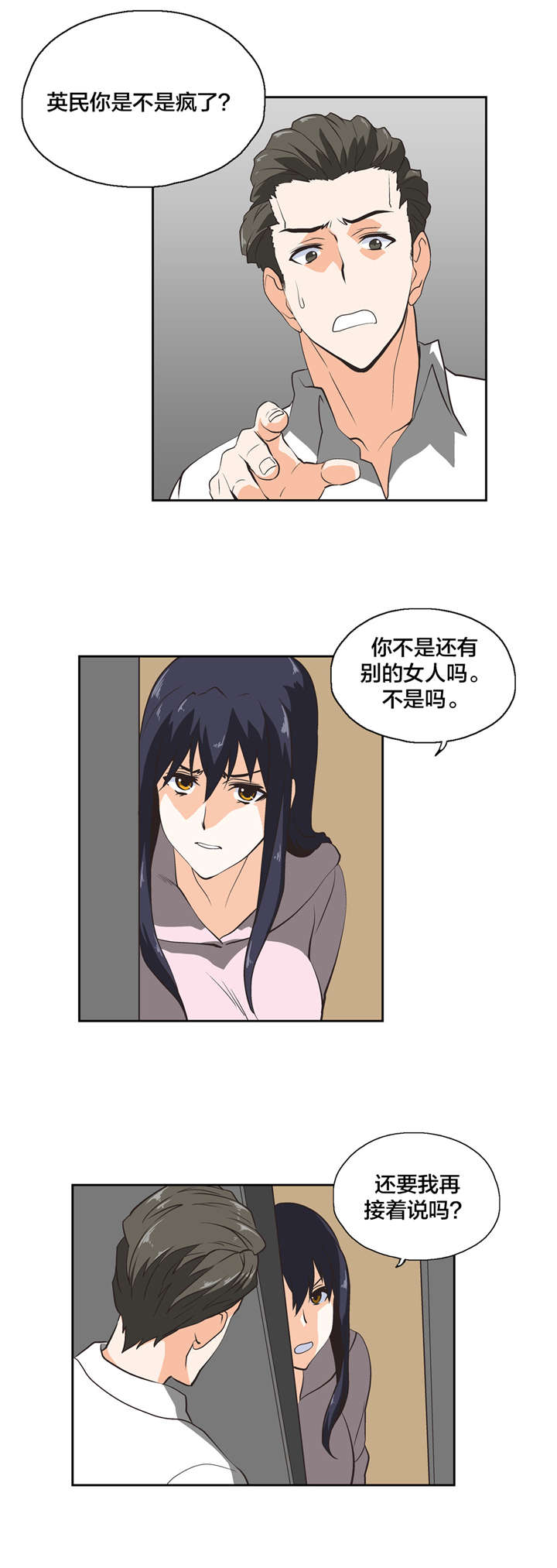 第27章：维持16