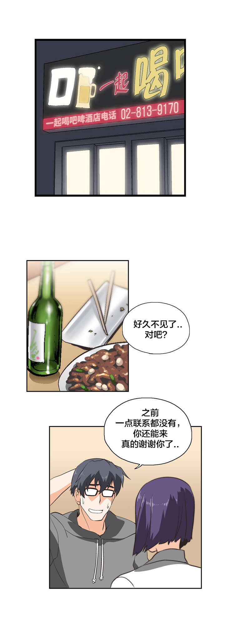 第27章：维持19
