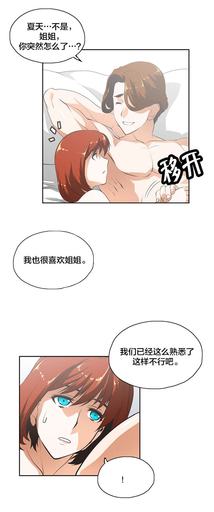 第27章：维持7