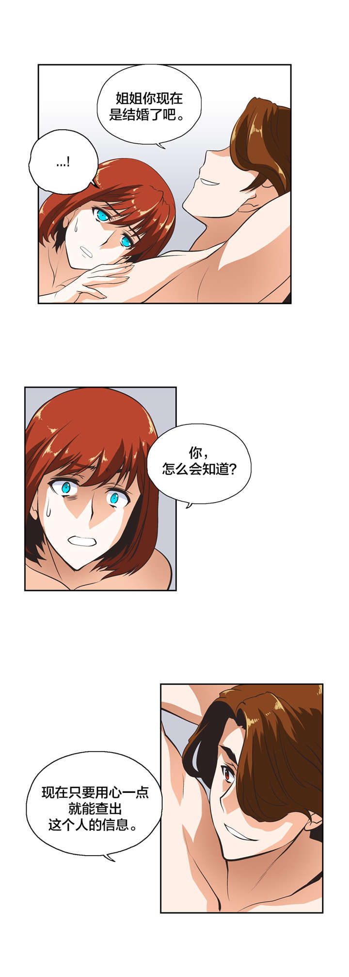 第27章：维持8