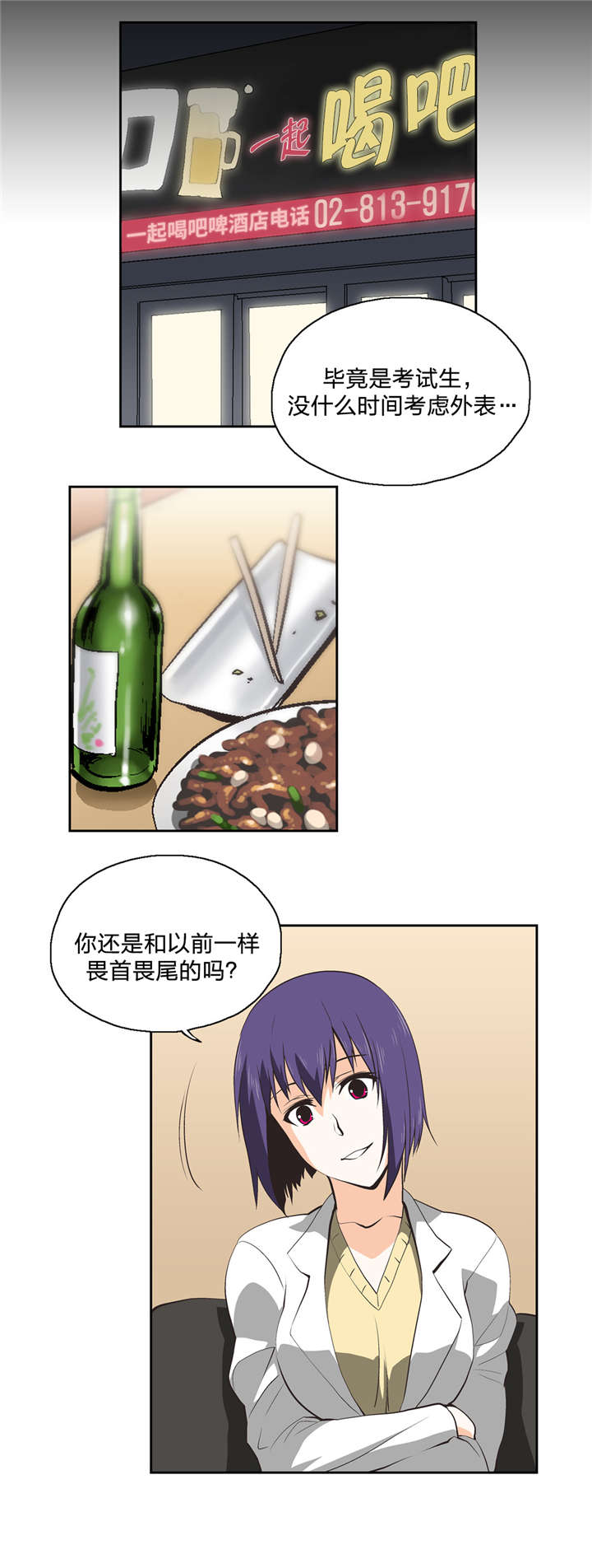 第28章：好久不见0