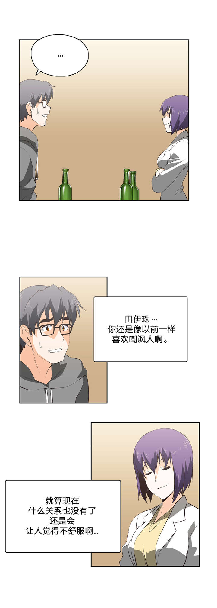 第28章：好久不见1