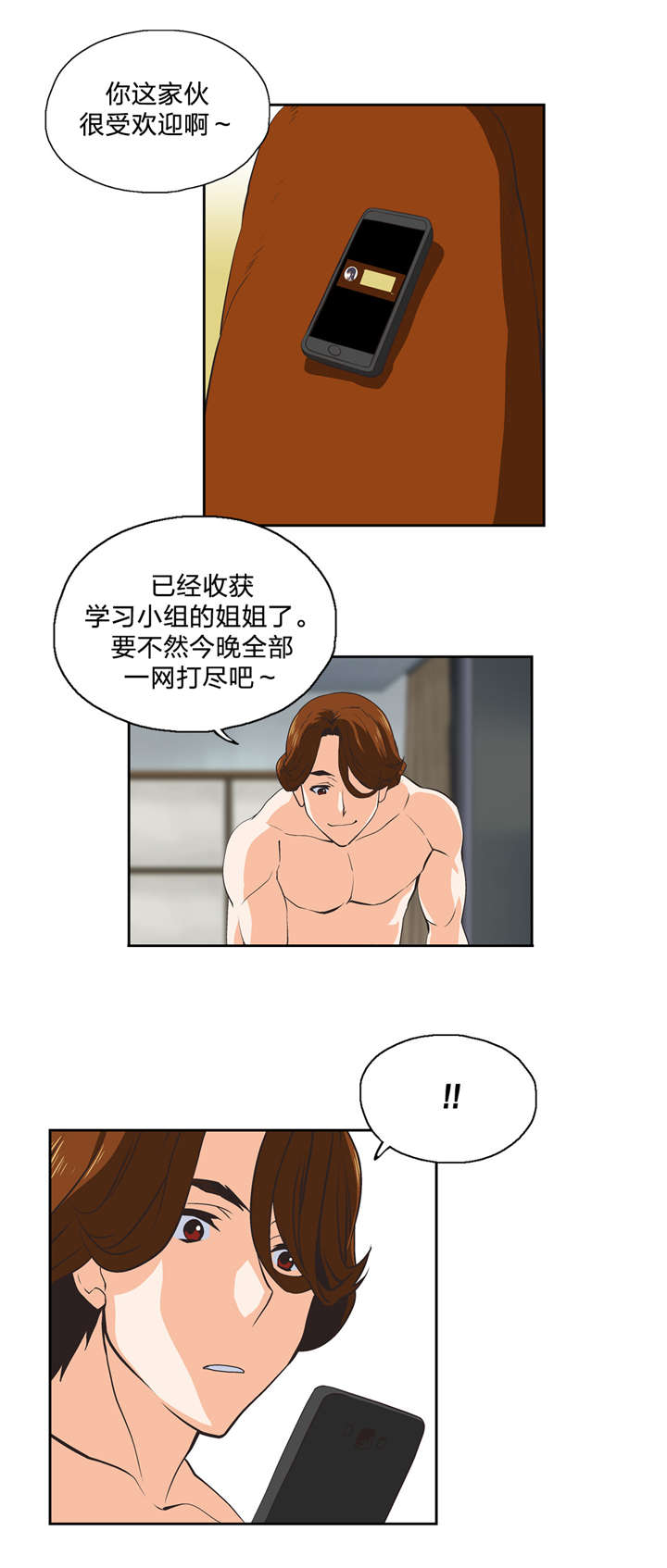 第28章：好久不见10