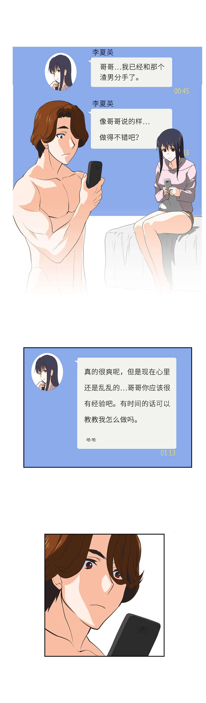 第28章：好久不见11