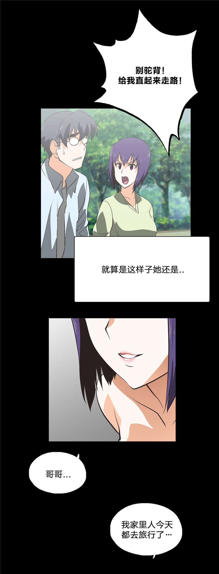 第28章：好久不见3