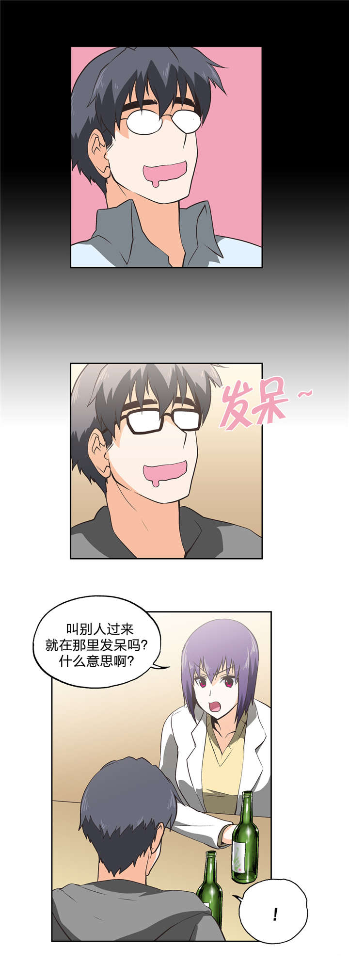 第28章：好久不见5