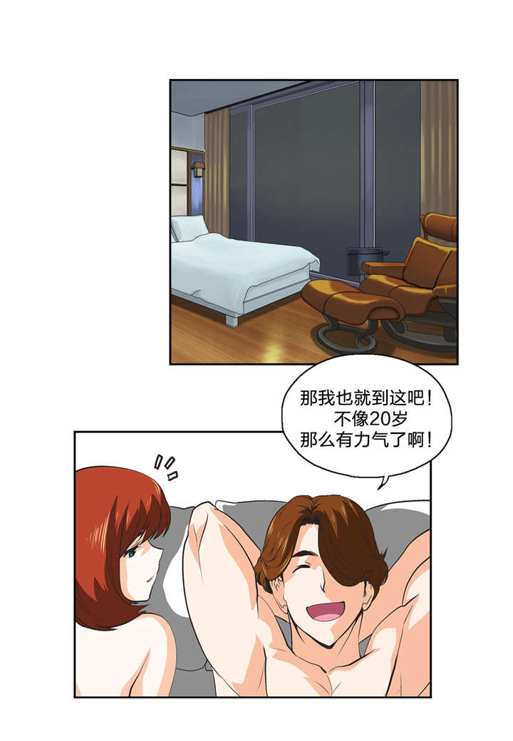 第28章：好久不见8