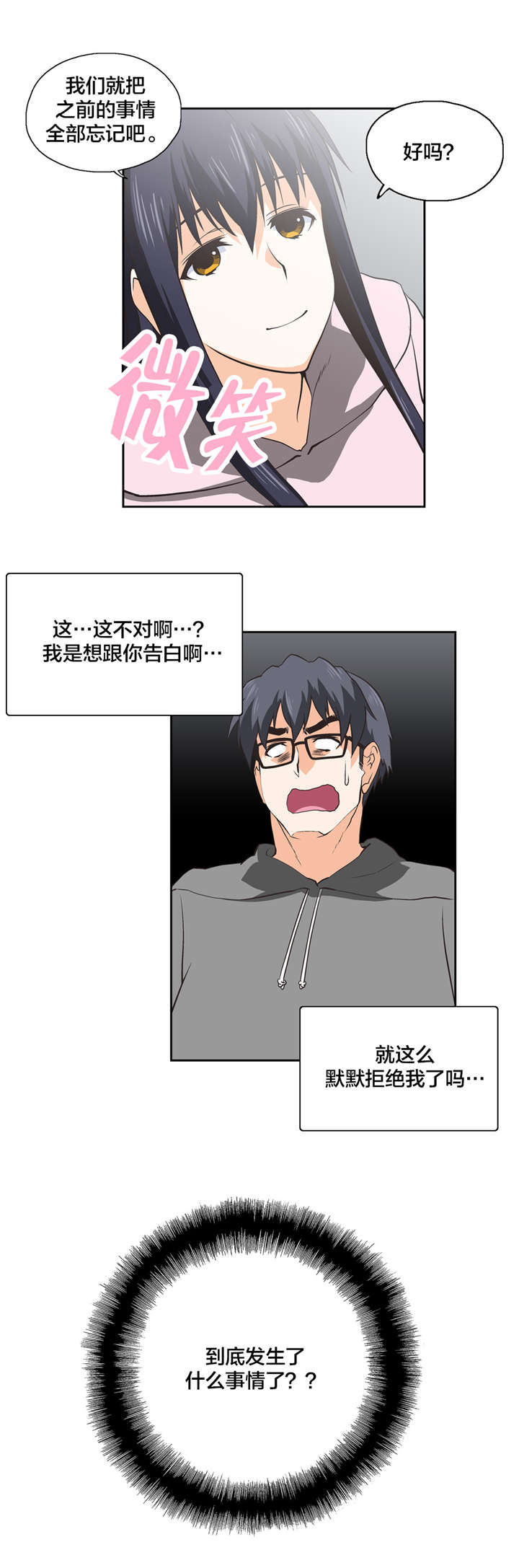 第30章：意料之外13