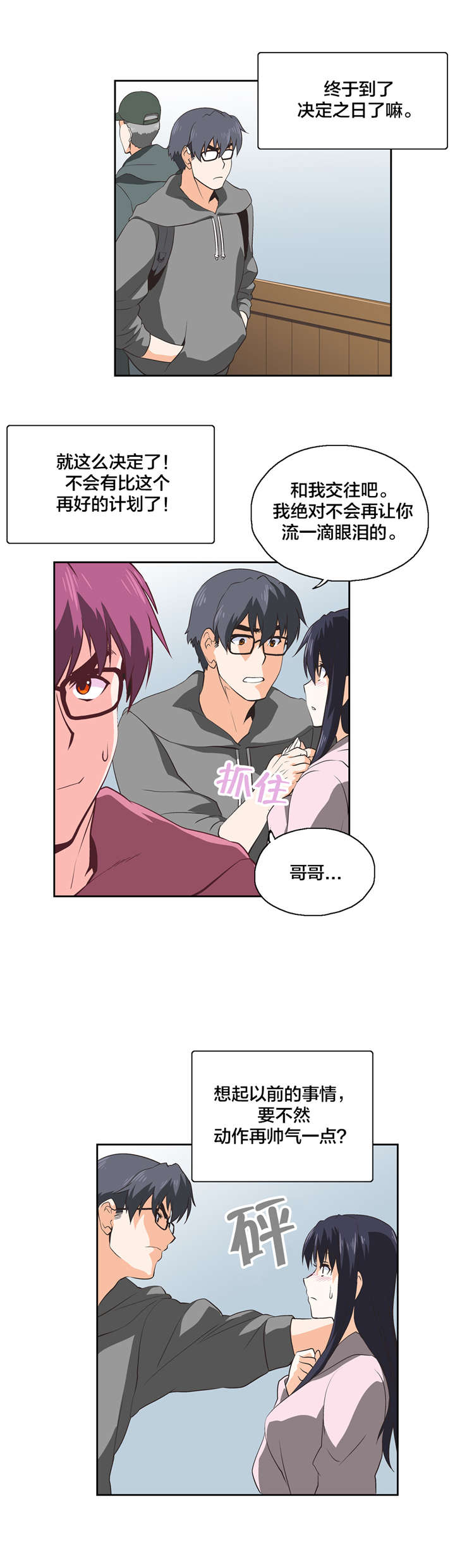 第30章：意料之外8