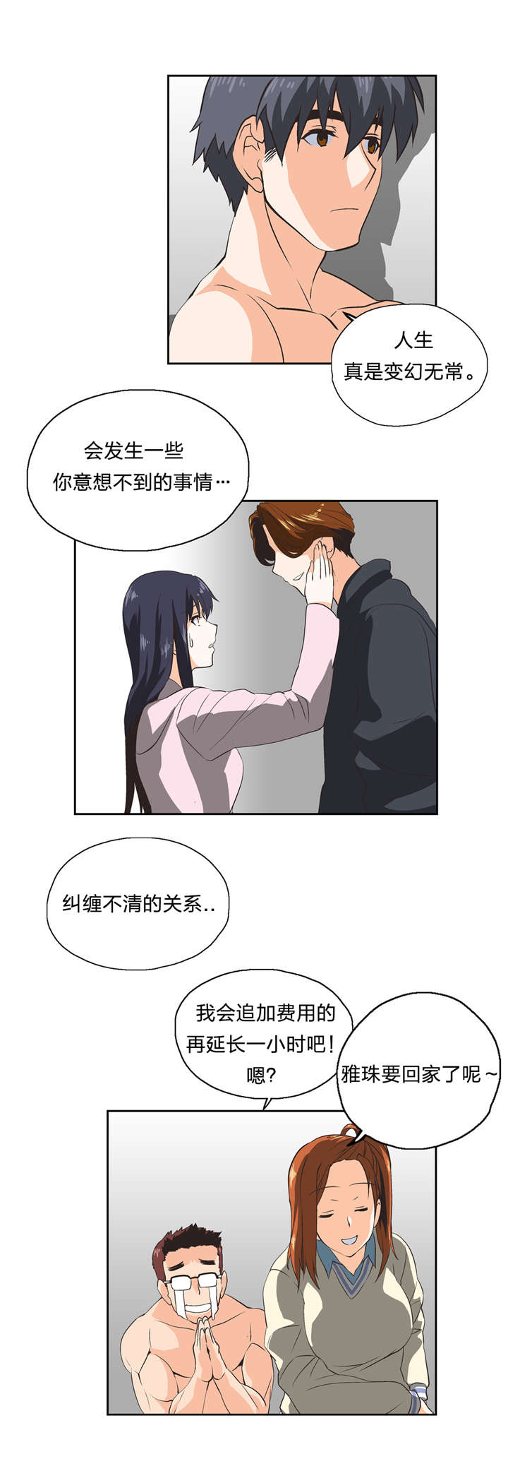 第32章：变身14