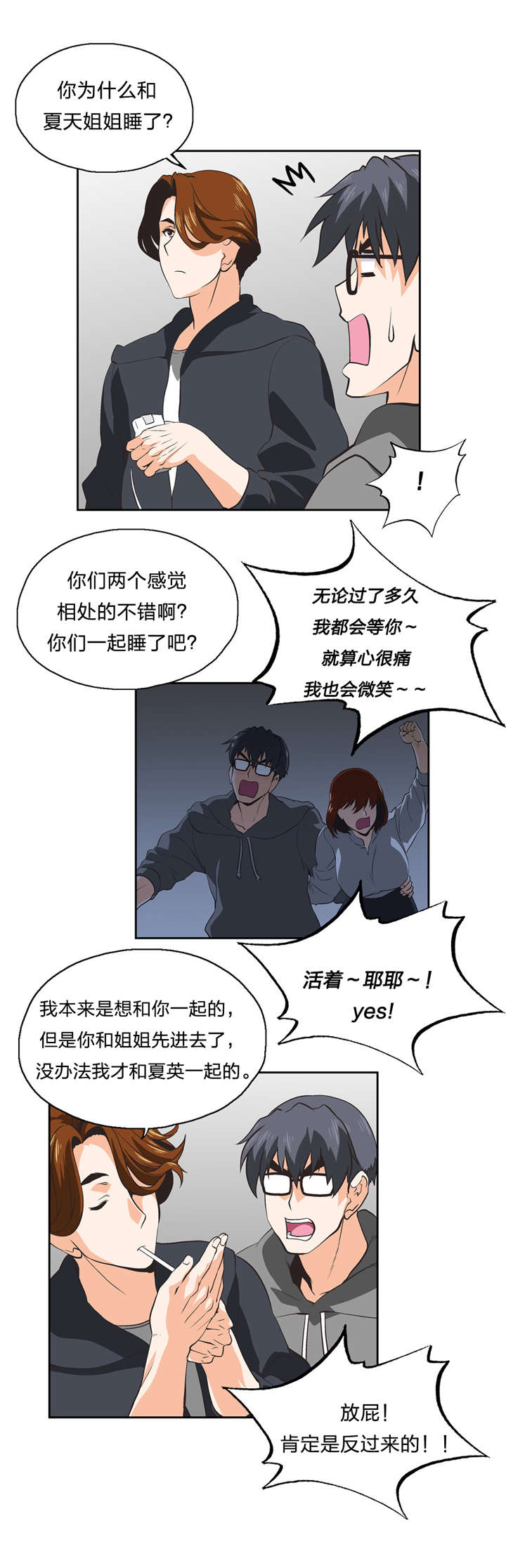 第32章：变身6