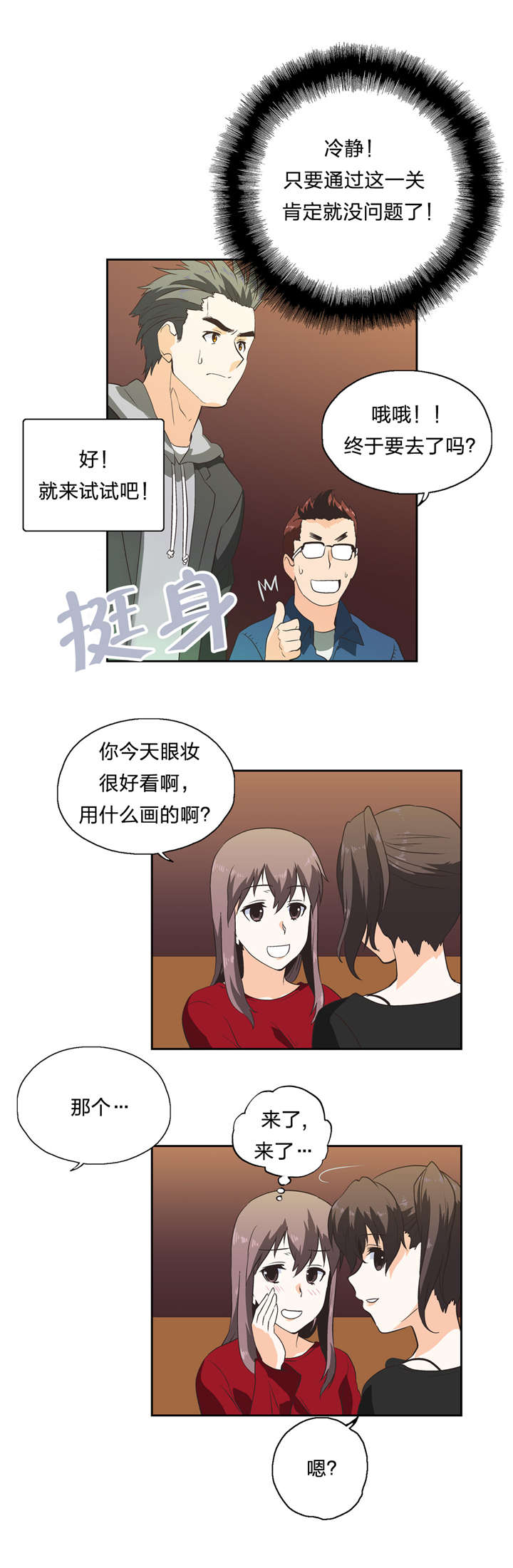 第33章：修行时间13
