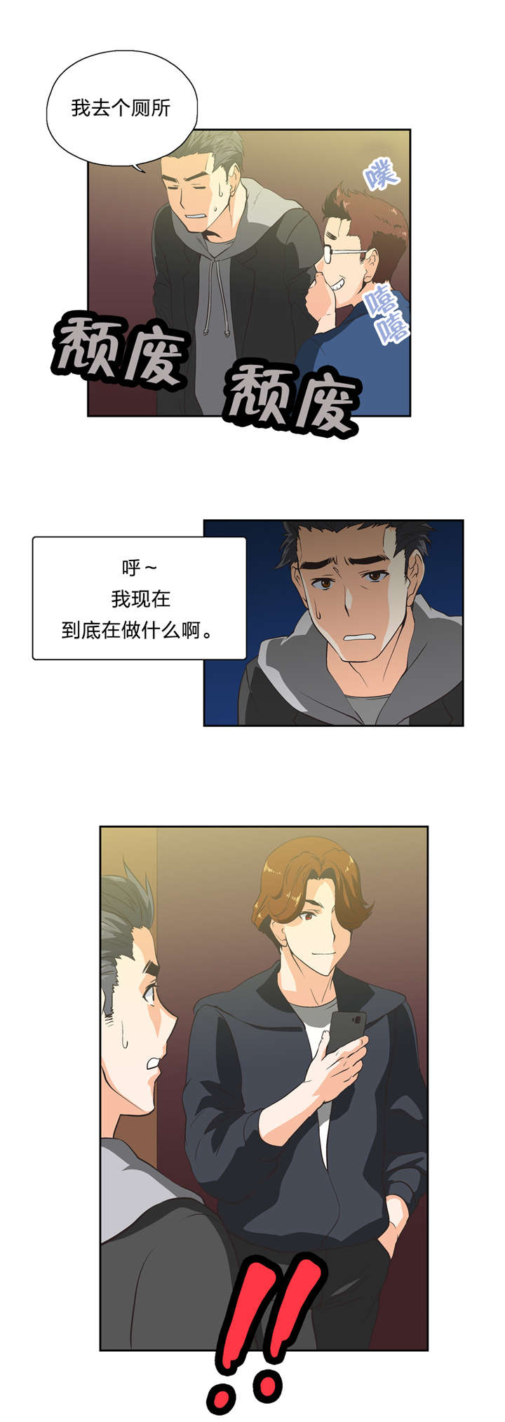 第33章：修行时间15