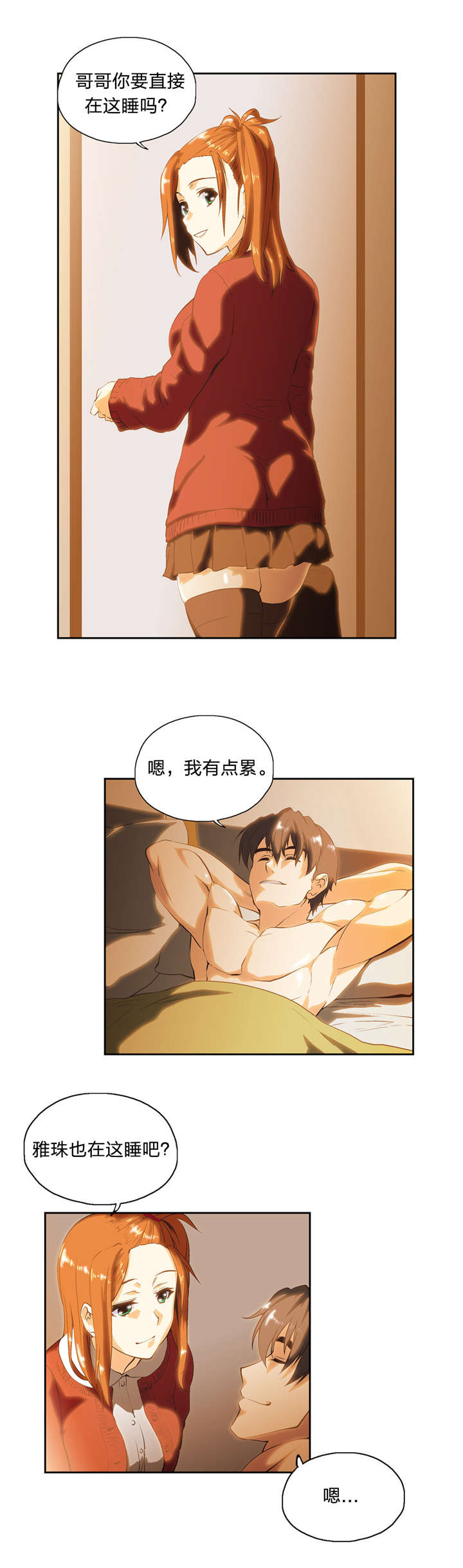 第33章：修行时间4