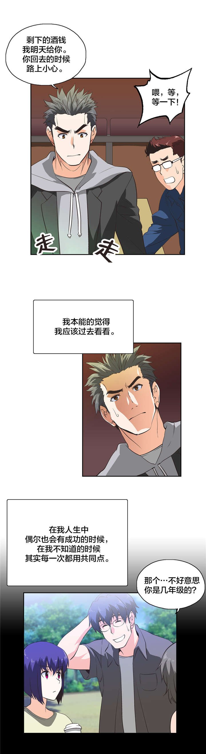 第35章：难搞的女人1