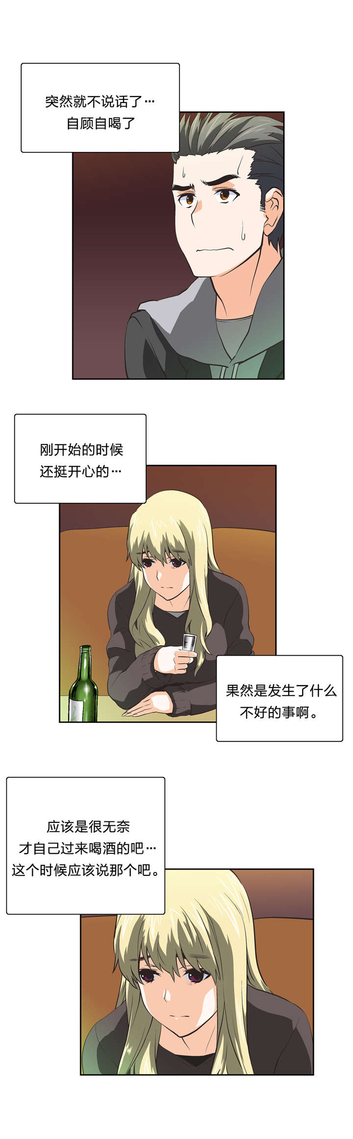第35章：难搞的女人10