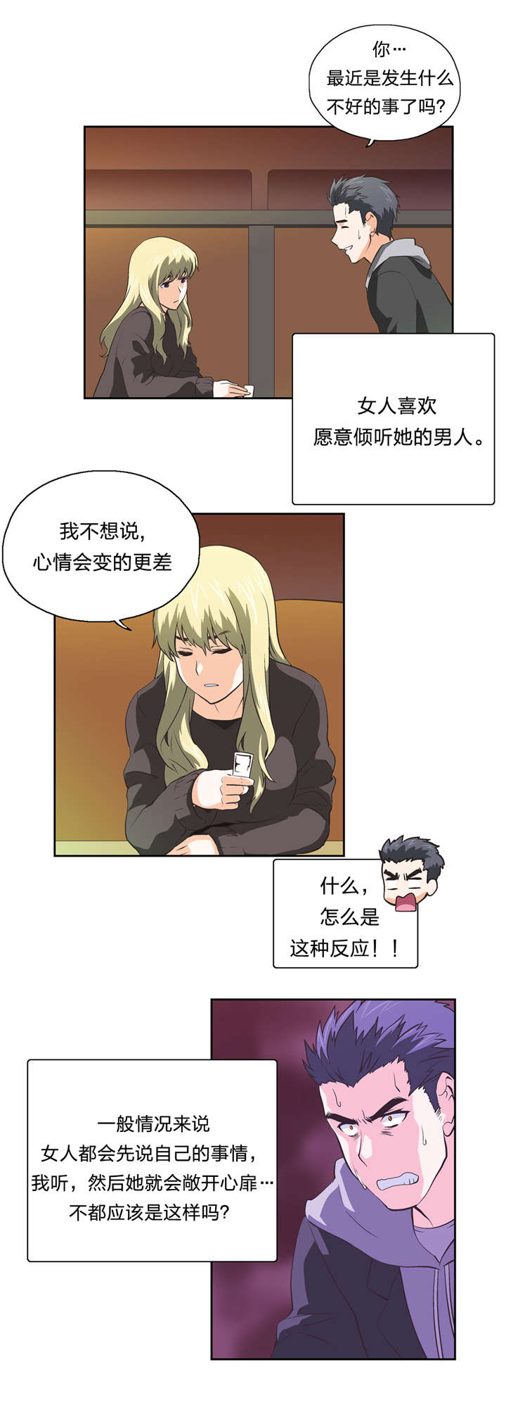 第35章：难搞的女人11