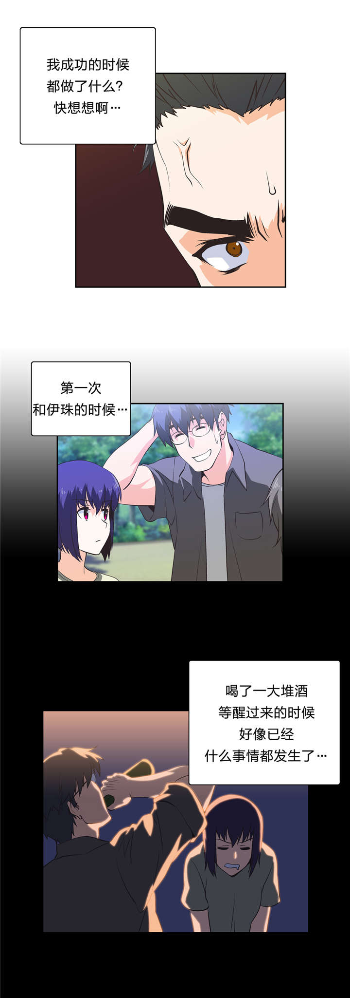第35章：难搞的女人12