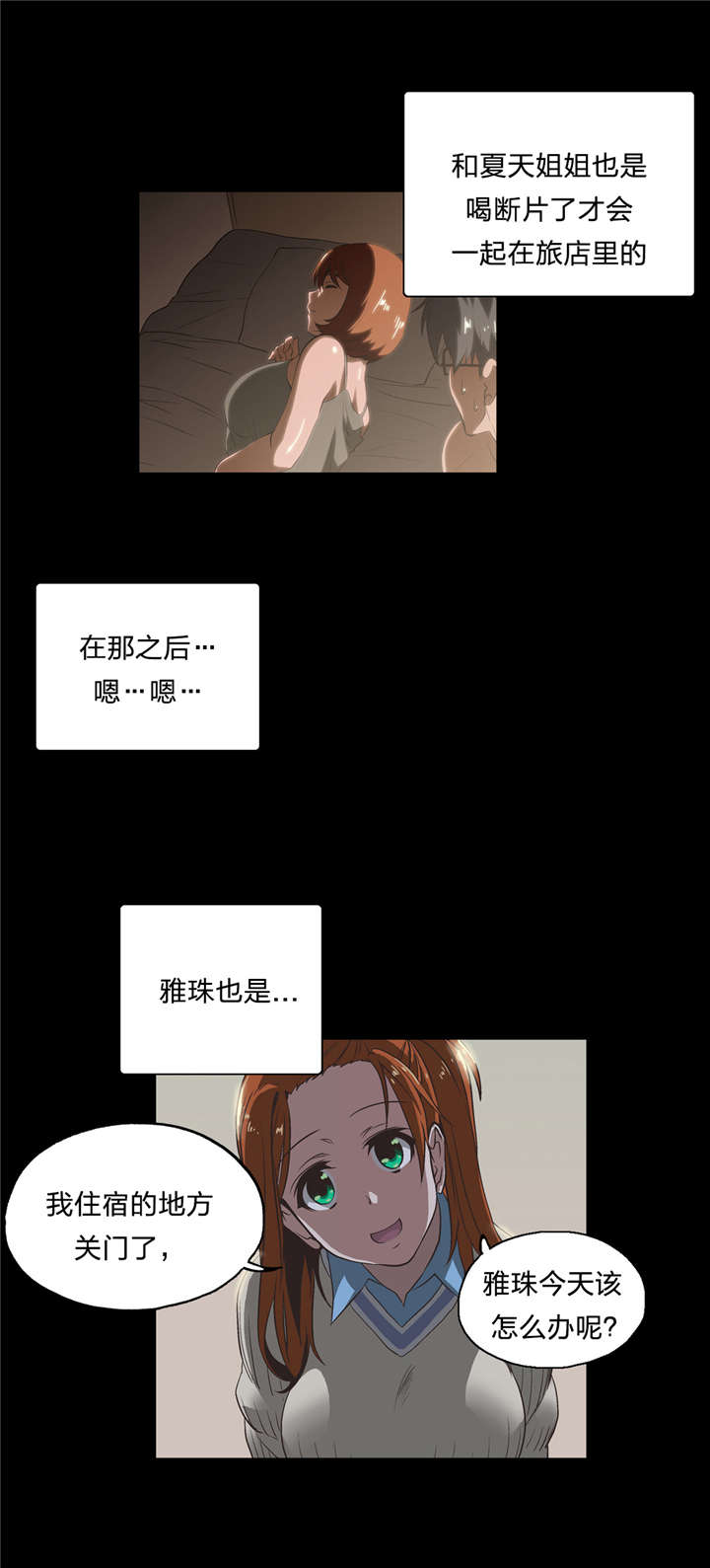 第35章：难搞的女人14