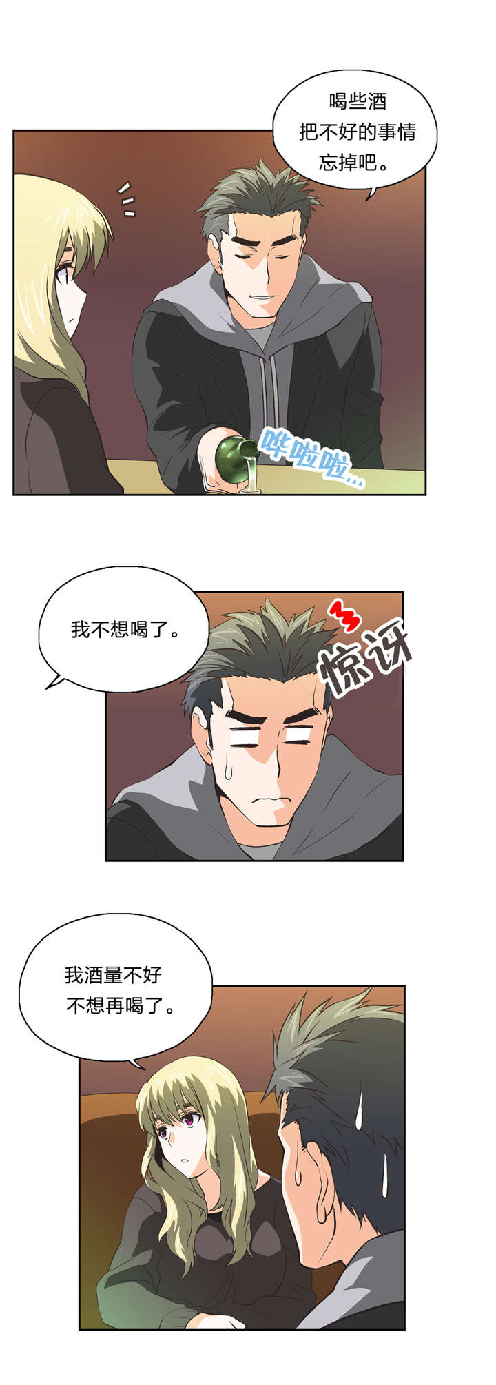 第35章：难搞的女人16