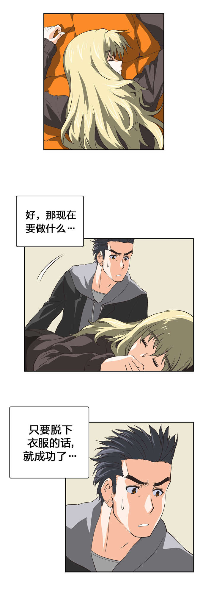 第37章：计划4