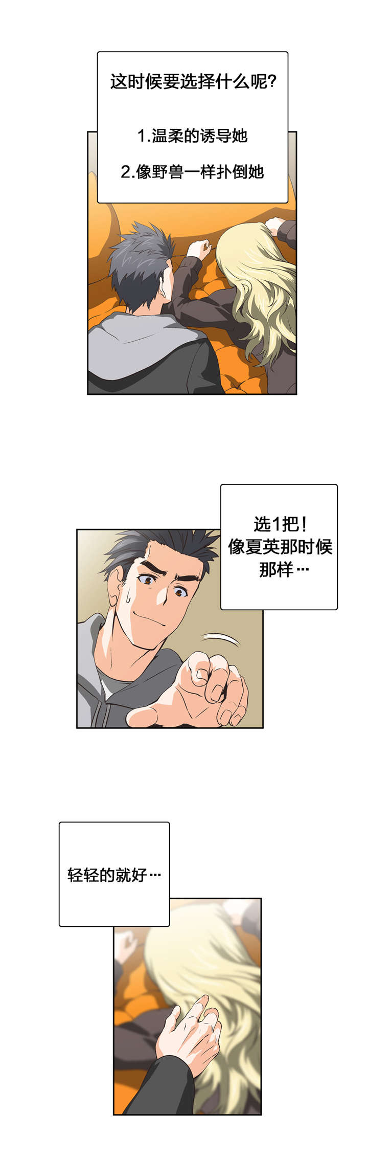 第37章：计划5
