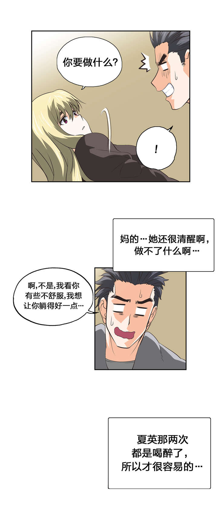 第37章：计划6