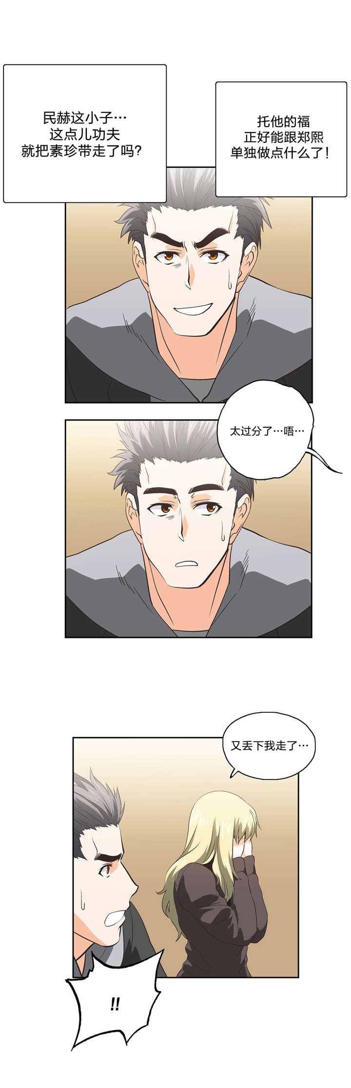 第42章：独处1