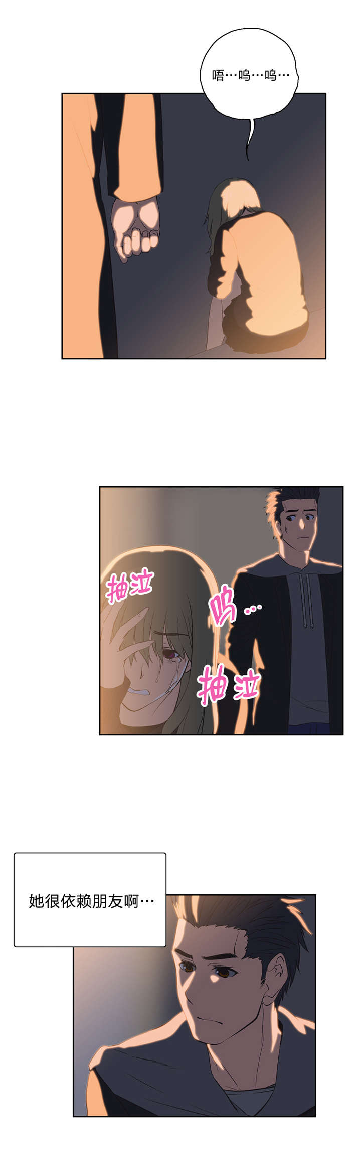 第42章：独处3