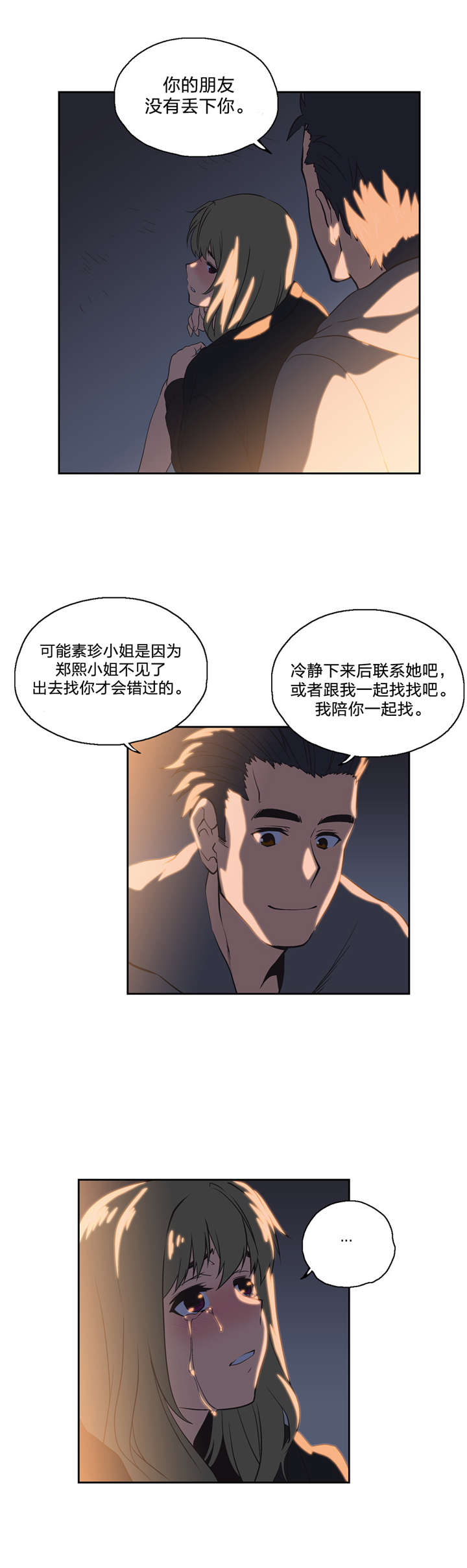 第42章：独处5