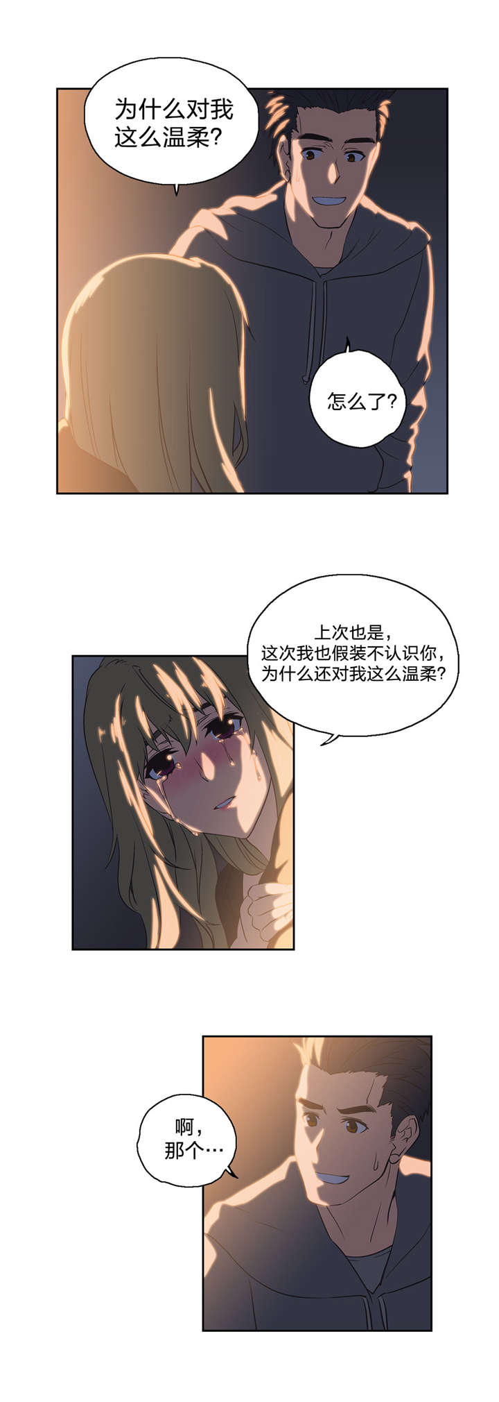 第42章：独处6