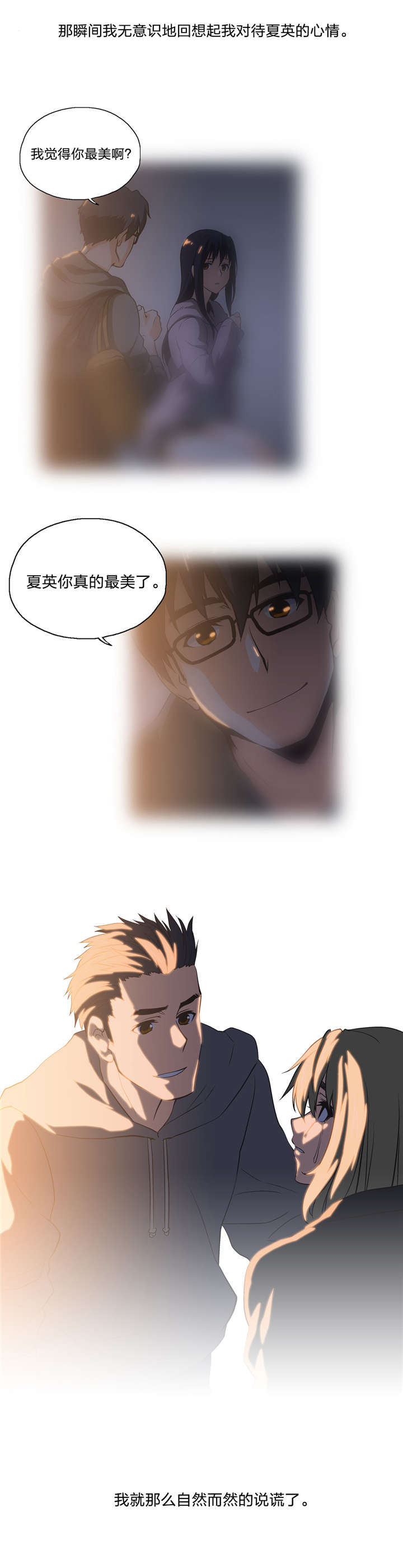 第42章：独处7
