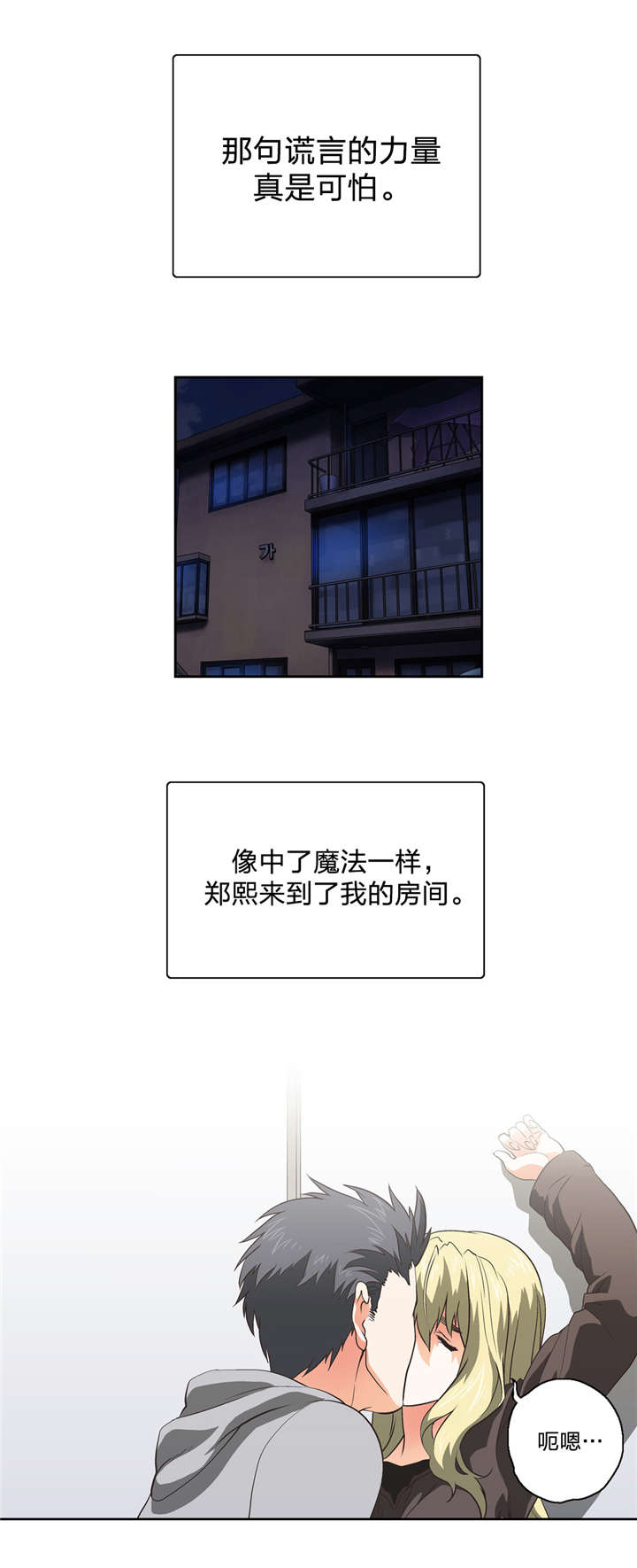 第42章：独处9