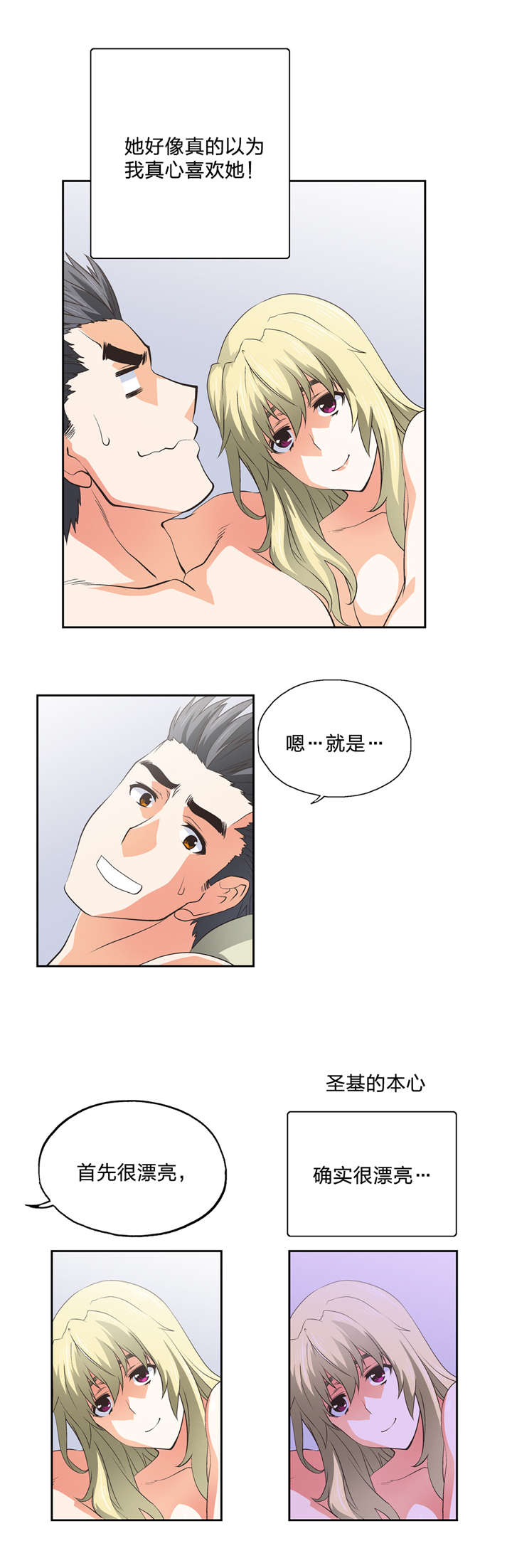 第43章：谎话连篇10