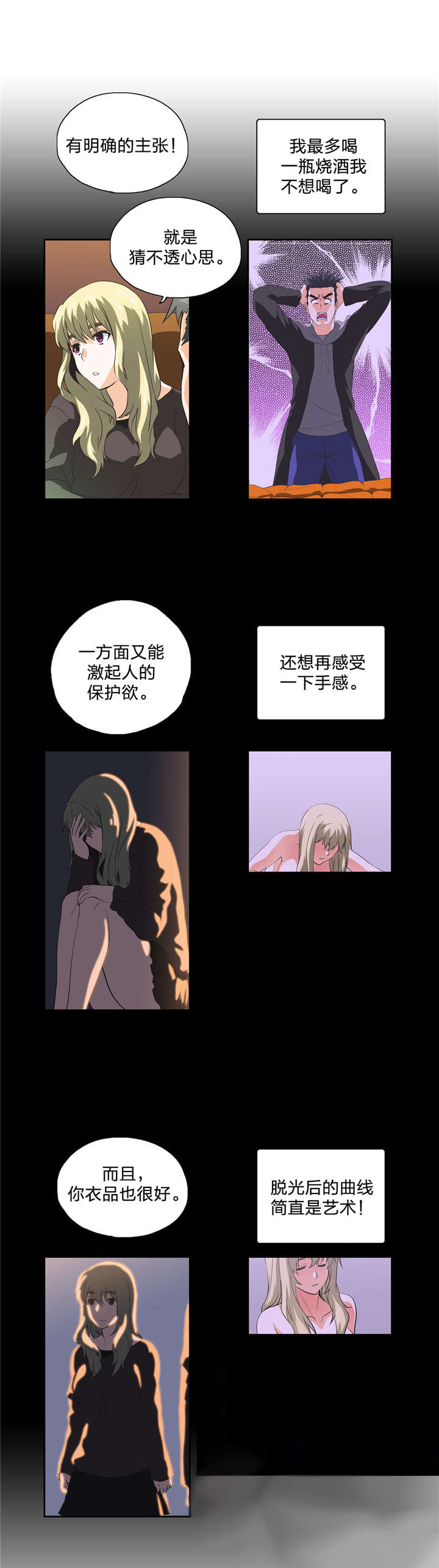 第43章：谎话连篇11
