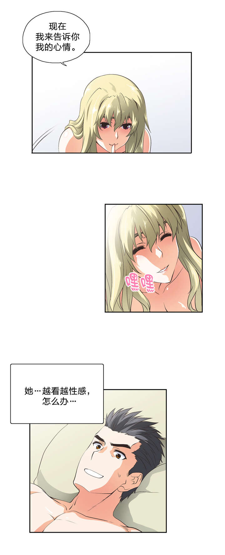 第43章：谎话连篇13
