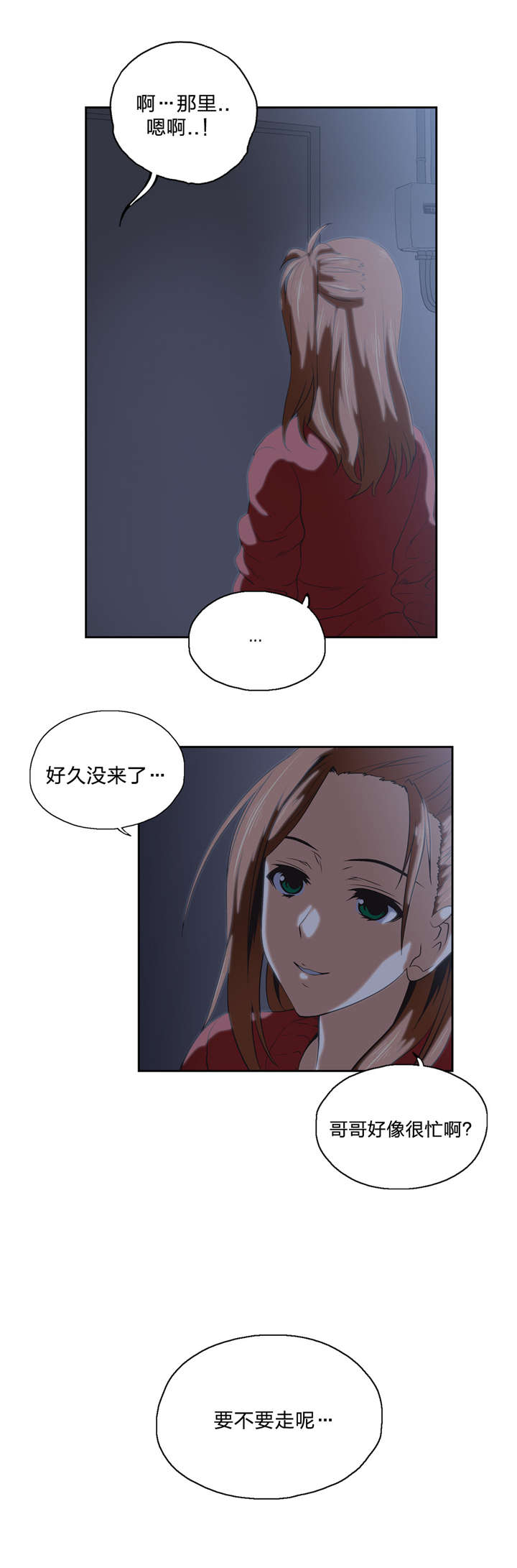 第43章：谎话连篇15
