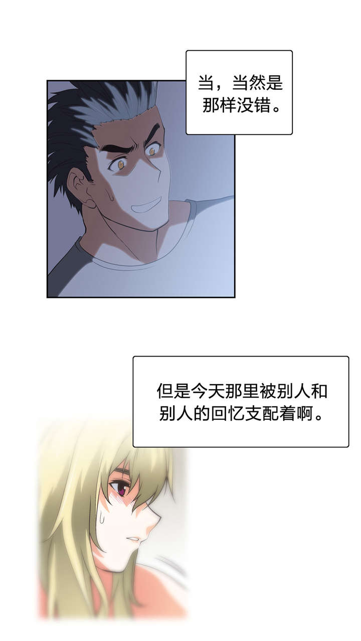 第44章：深夜来访13