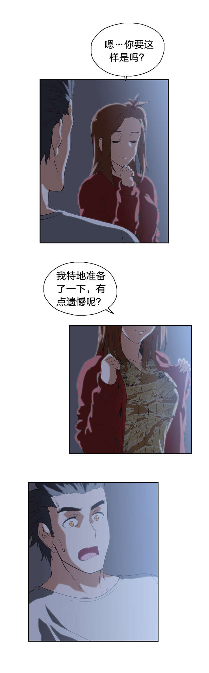 第44章：深夜来访14