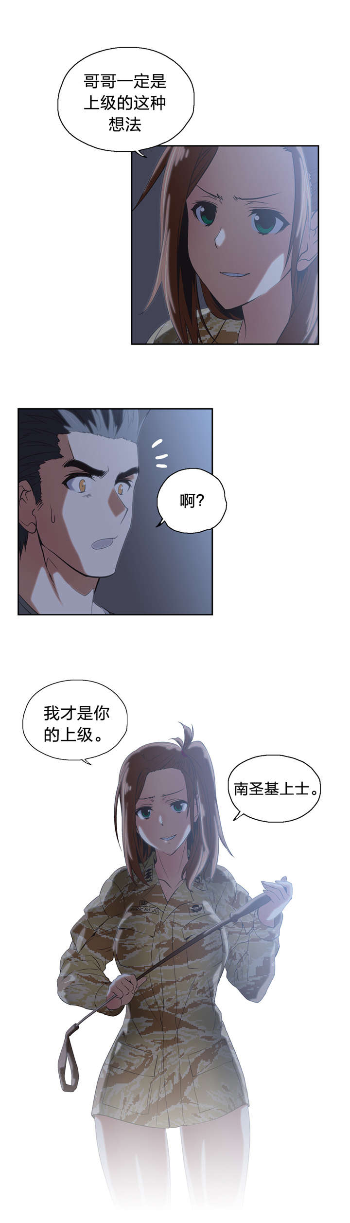 第44章：深夜来访16