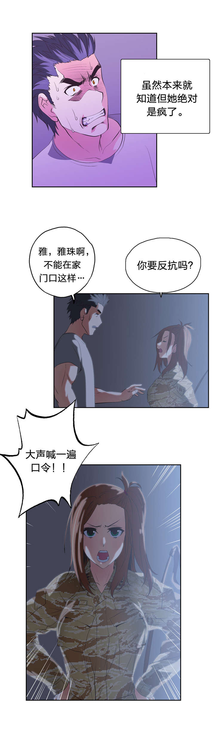第44章：深夜来访17