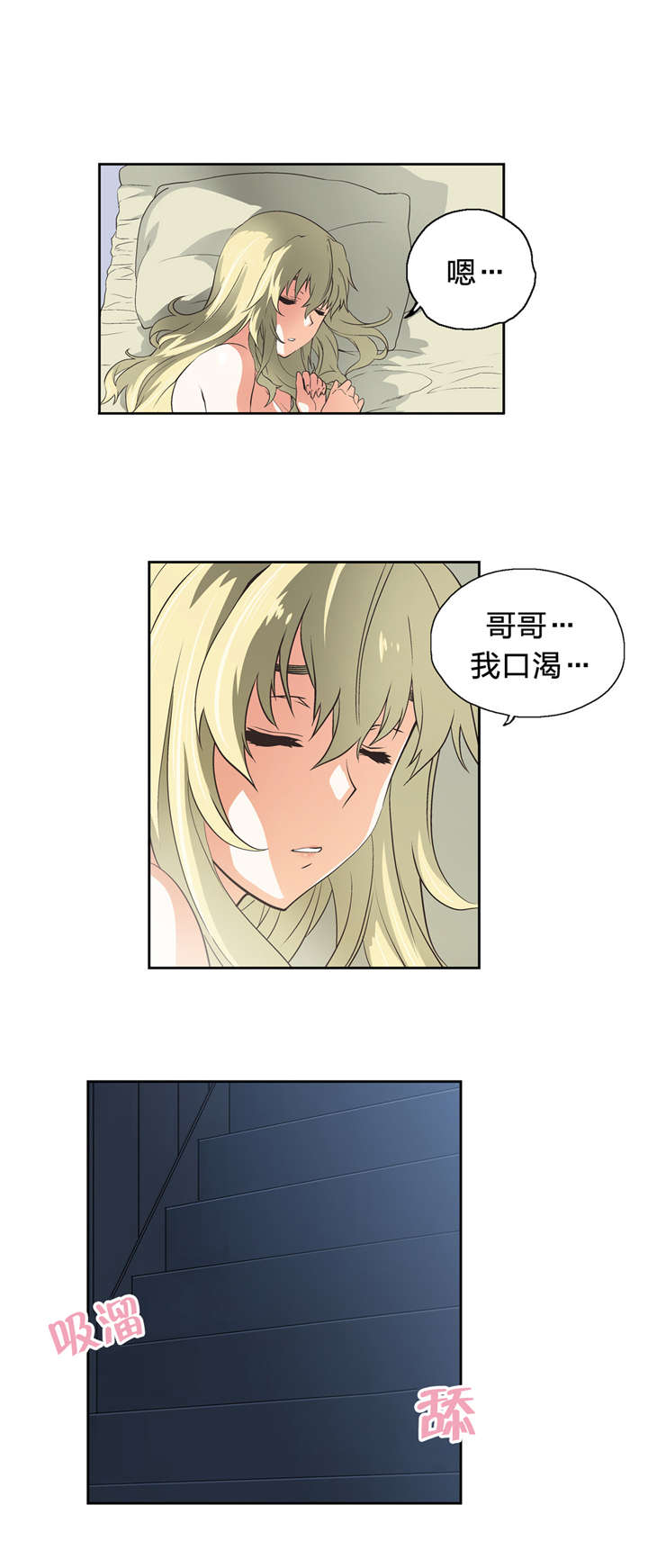 第44章：深夜来访18