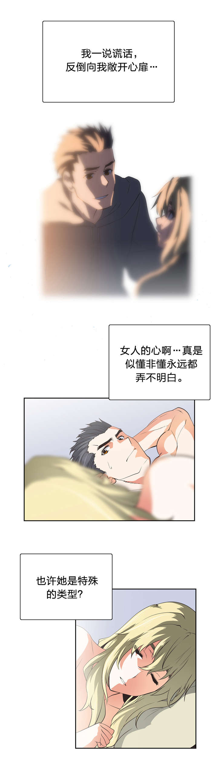 第44章：深夜来访3