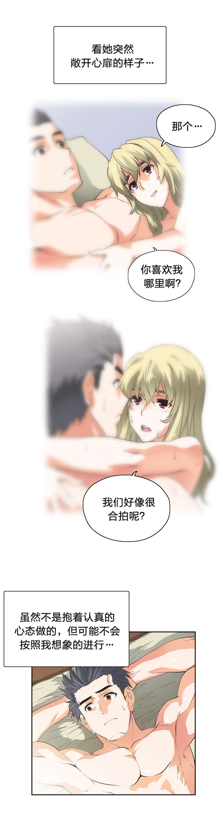 第44章：深夜来访4