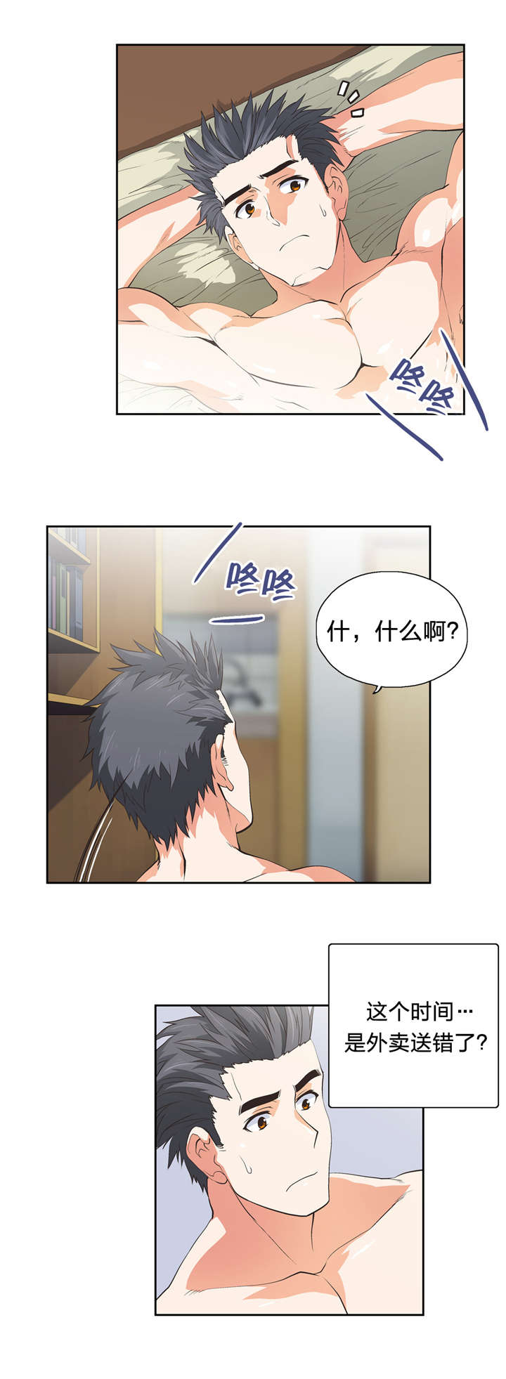 第44章：深夜来访5