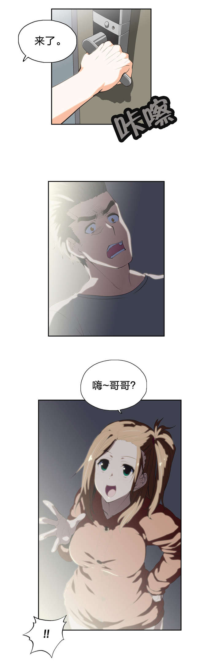 第44章：深夜来访7