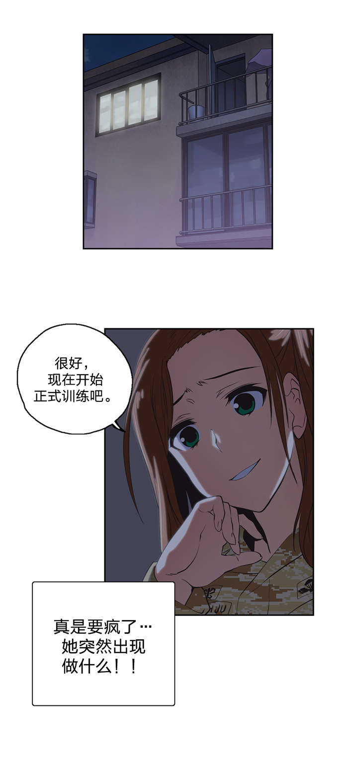 第45章：不服从命令0