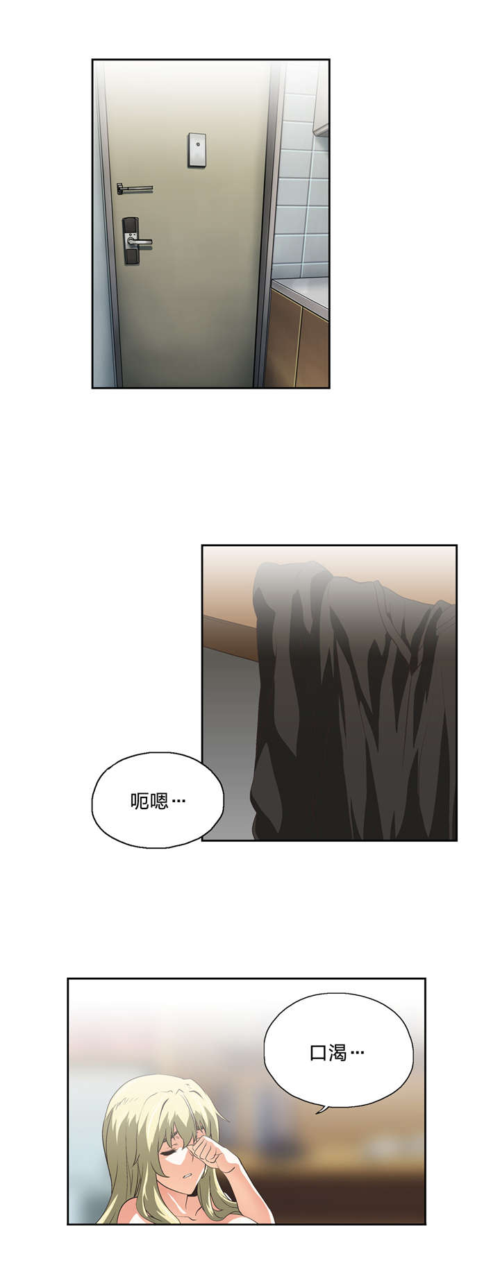 第45章：不服从命令12