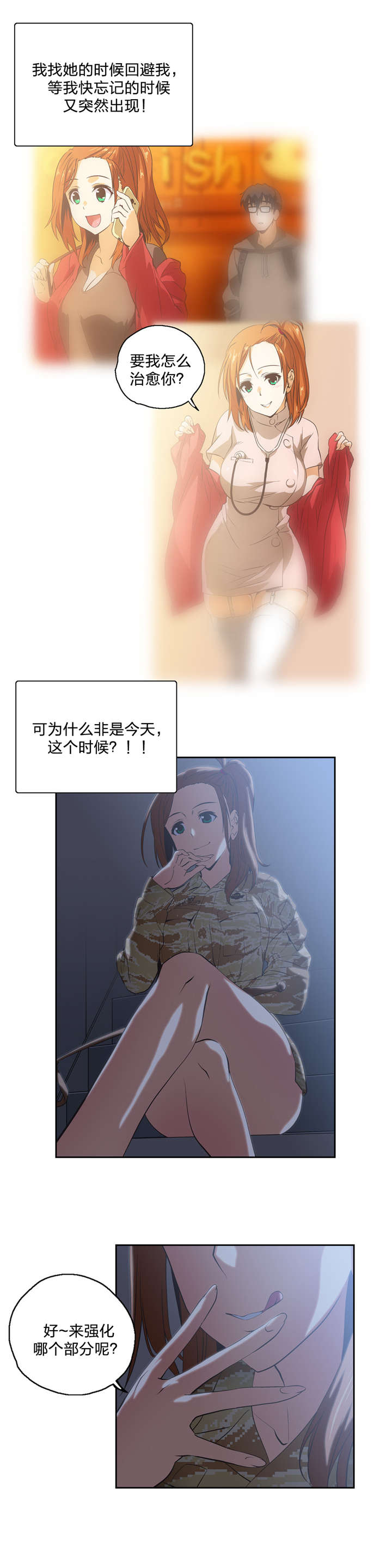 第45章：不服从命令2